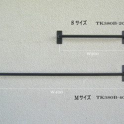 TK380B-40M アイアンタオルハンガーMサイズ　黒色粉体焼き付け塗装　傘掛け　鉄　タオル掛け工房製作品　20周年 4枚目の画像