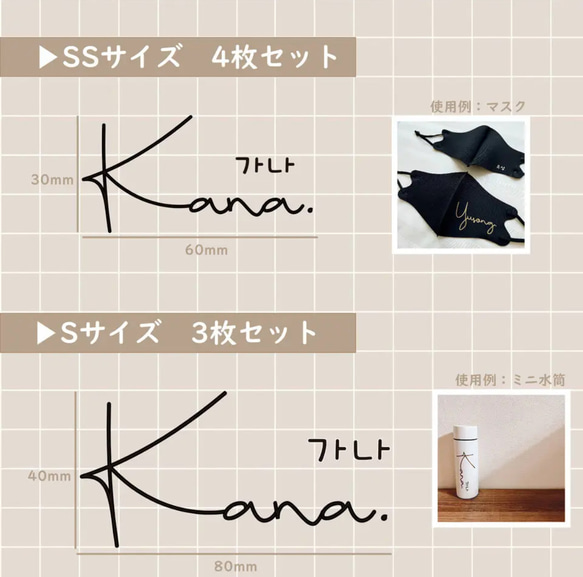 お名前ステッカー 筆記体×ハングルver.（シールタイプ/アイロンタイプ） 2枚目の画像