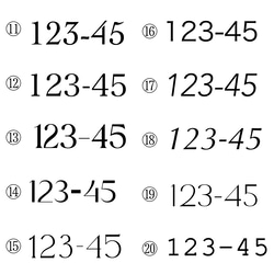 【表札 番地 2枚セット ステッカー】ポスト 宅配ボックス 防水 門柱 表札ステッカー オーダーステッカー オスポール 16枚目の画像