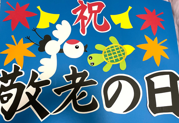 壁面飾り敬老の日大判 型紙 桃🍑 通販 16511590｜Creema(クリーマ)