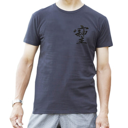 「そしじ」黒糸刺繍 半袖Tシャツ  カラバリ8  S-XXXLサイズまで有り 7枚目の画像