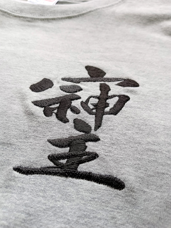 「そしじ」黒糸刺繍 半袖Tシャツ  カラバリ8  S-XXXLサイズまで有り 11枚目の画像