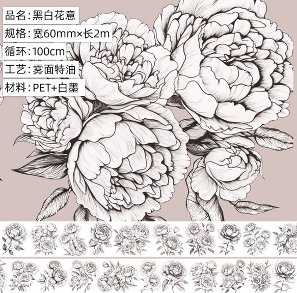 ❌即購入不可❌ 海外マスキングテープ PET レトロ 花 コラージュ素材 1枚目の画像