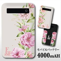 モバイルバッテリー 4000mah 充電器 スマホ iPhone Android 花 花柄 フラワー オシャレ かわいい 1枚目の画像