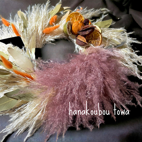 特集掲載♡【ハロウィン】オータムリース〜ふわもこパンパスグラス  