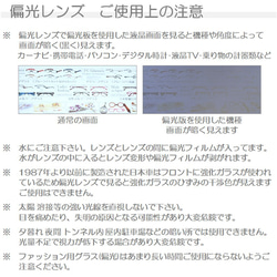 偏光クリップオン 紫外線 UVカット 跳ね上げ式 おしゃれ 軽い 偏光レンズ サングラス 反射の軽減 No.偏光 13枚目の画像