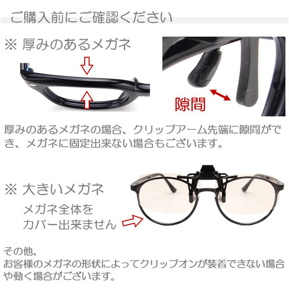 偏光クリップオン 紫外線 UVカット 跳ね上げ式 おしゃれ 軽い 偏光レンズ サングラス 反射の軽減 No.偏光 14枚目の画像