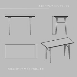 オーダーメイド 職人手作り ダイニングテーブル 食卓 木製机 ナチュラルモダン 天然木 無垢材 インテリア 家具 LR 2枚目の画像