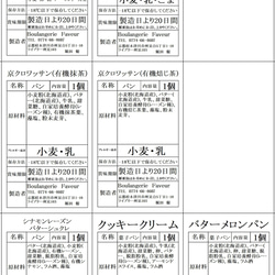 【国産小麦&自家培養酵母100％】クロワッサン系&菓子パン系♡アラカルト詰め合わせパンセット❗️ 15枚目の画像