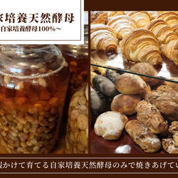 【国産小麦&自家培養酵母100％】クロワッサン系&菓子パン系♡アラカルト詰め合わせパンセット❗️ 13枚目の画像