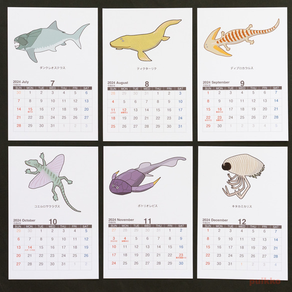 日曆 2024 古生代生物 第3張的照片