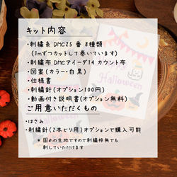 十字繡套件（附簡單說明） 手工套件 用十字繡手工製作萬聖節 第5張的照片