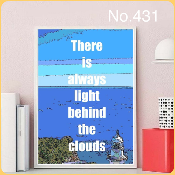 No.431 雲の向こうはいつも青空⭐️人気⭐️A4 ポスター　北欧　アート　プレゼント　北欧　記念日　 1枚目の画像