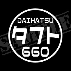 『DAIHATSU タフト 660』 丸枠パロディステッカー　8cm×8cm 1枚目の画像