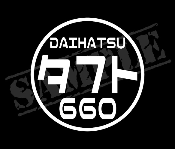『DAIHATSU タフト 660』 丸枠パロディステッカー　8cm×8cm 1枚目の画像