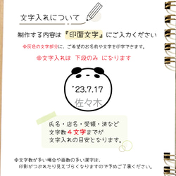 パンダさんの日付印 ♡ 文字入れ【ぽちゃパンダ データ印 ６号丸 18mm】はんこ 可愛い スタンプ 名入れ 事務 手帳 5枚目の画像