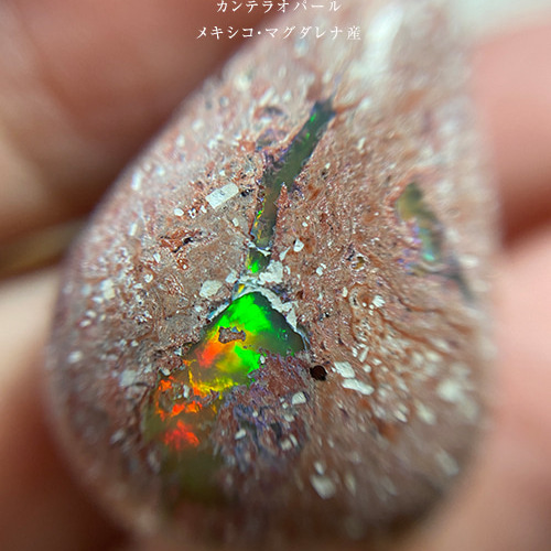 カンテラオパール（メキシコ・マグダレナ産）48【26.5×20×8】23.1ct 