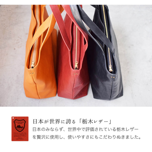 トートバッグ 栃木レザー 本革 メンズ レディース おすすめ