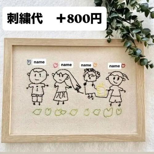 販売中】子どもの絵を刺繍アートに その他アート real clothes 通販