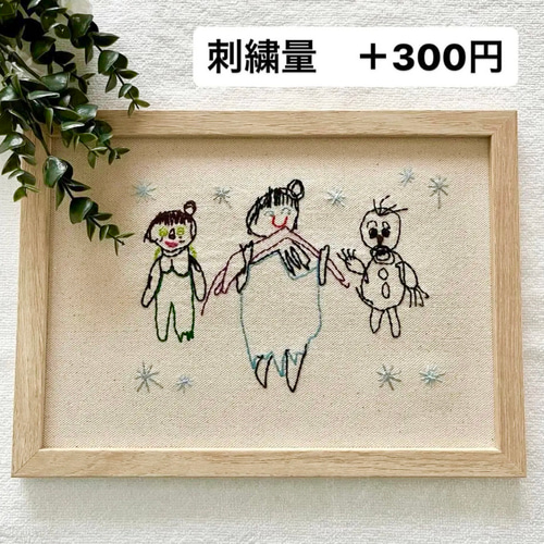 販売中】子どもの絵を刺繍アートに その他アート real clothes