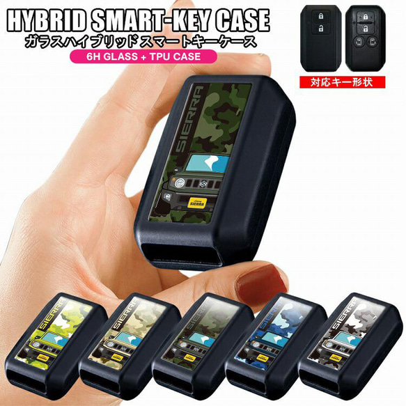 3cm】新型 ジムニーシエラ JB74W スマートキーケース スマートキー