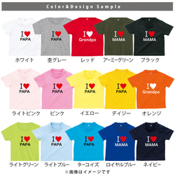 【メール便送料無料】 アイラブ 名入れ 半袖 Tシャツ 【アイラブ〇〇】［st-message36］ プレゼント パパ 3枚目の画像