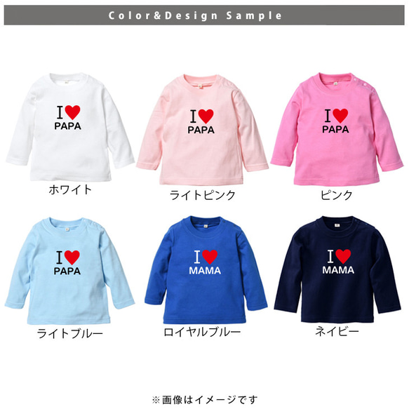 【メール便送料無料】 名入れ 長袖 Tシャツ アイラブ プレゼント 【アイラブ〇〇】［lt-message36］ 3枚目の画像