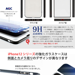 狐のiPhoneケース 強化ガラスケース iPhone14/13/11/XR/XS/X/SE2 8枚目の画像