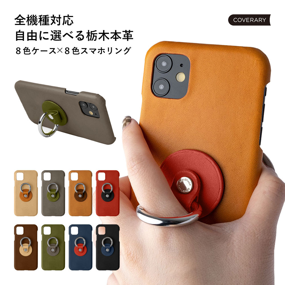 栃木レザー 全機種対応 スマホショルダー スマホケース 本革