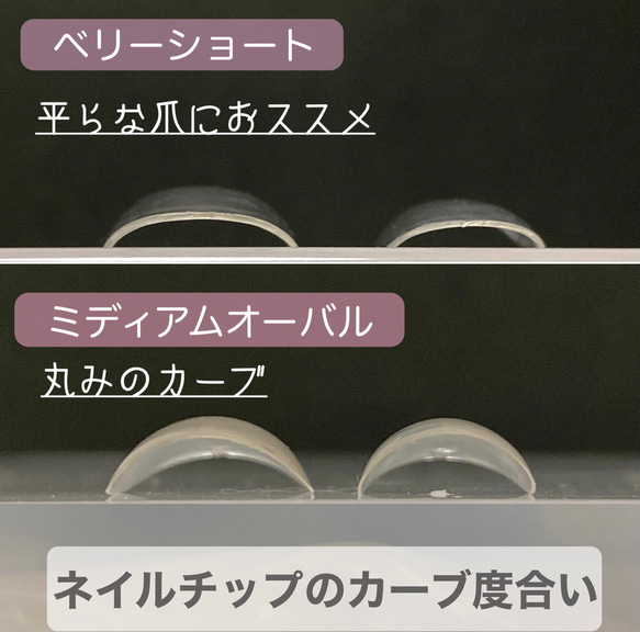 サイズ確認用ベリーショートネイルチップ（長さ調節無料） 3枚目の画像