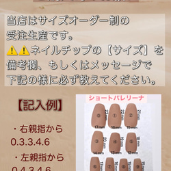 サイズ確認用ショートバレリーナネイルチップ（長さ調節無料） 3枚目の画像