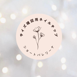 サイズ確認用ショートバレリーナネイルチップ（長さ調節無料