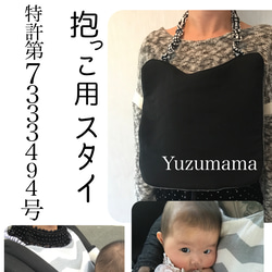 抱っこ用スタイ　抱っこ紐　スタイ　プレゼント　出産祝い　ガーゼ　抱っこ紐　よだれカバー　胸元カバー　Yuzumama 7枚目の画像