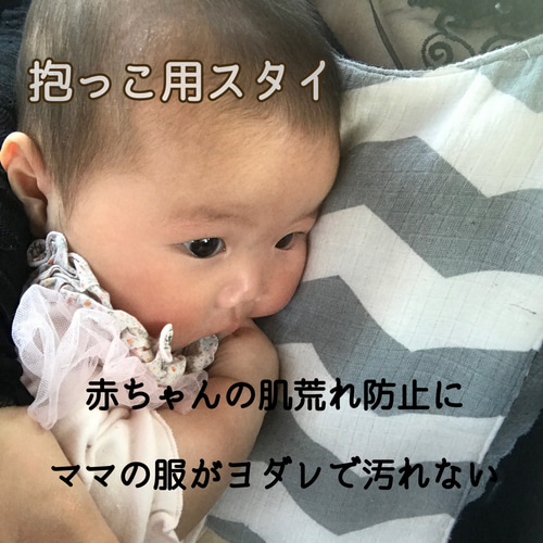 order】抱っこ紐スタイ 胸元カバー