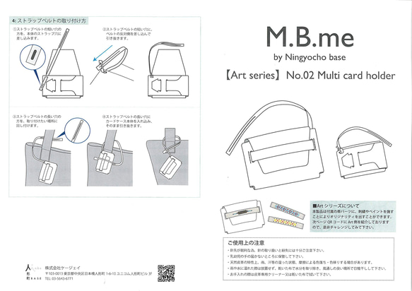 マルチカードホルダー(名刺•AirPodsなど)M.B.me アートシリーズ 本革クラフトキット＜作り方動画付＞ 12枚目の画像