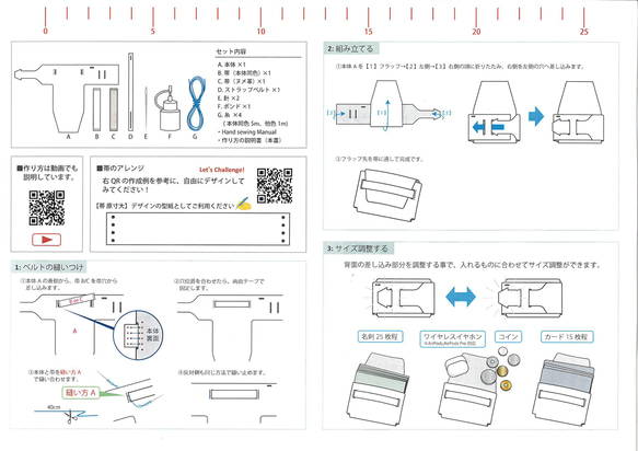 マルチカードホルダー(名刺•AirPodsなど)M.B.me アートシリーズ 本革クラフトキット＜作り方動画付＞ 13枚目の画像