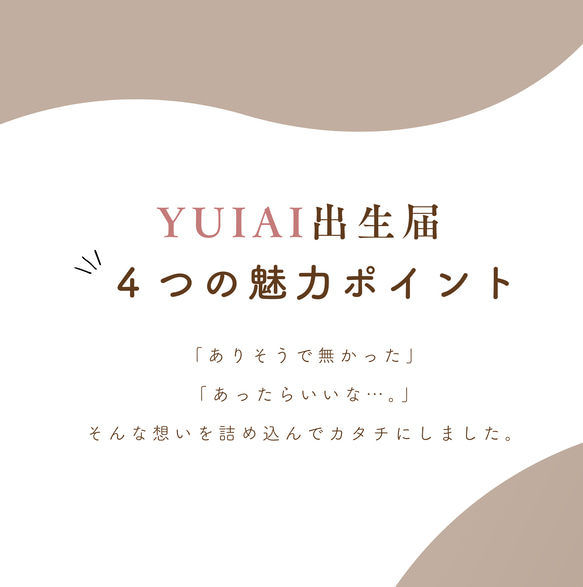 ⭐️【名入れ可】オリジナル出生届 シンプル 淡色 ニュアンス ベージュ アニマル かわいい003 4枚目の画像