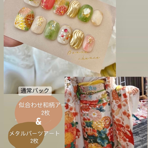 ☆フルオーダーのご案内⭐︎ご購入方法など ネイルチップ（つけ爪  