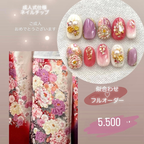 ☆フルオーダーのご案内⭐︎ご購入方法など ネイルチップ（つけ爪  