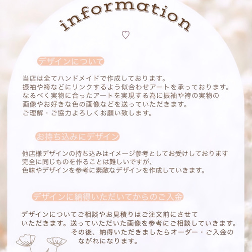 ☆フルオーダーのご案内⭐︎ご購入方法など ネイルチップ（つけ爪 