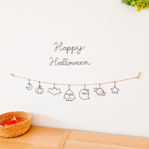 ハロウィン ワイヤーアート ワイヤークラフト ワイヤーガーランド 壁面 