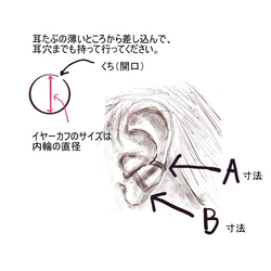 籠目のイヤーカフ 7枚目の画像