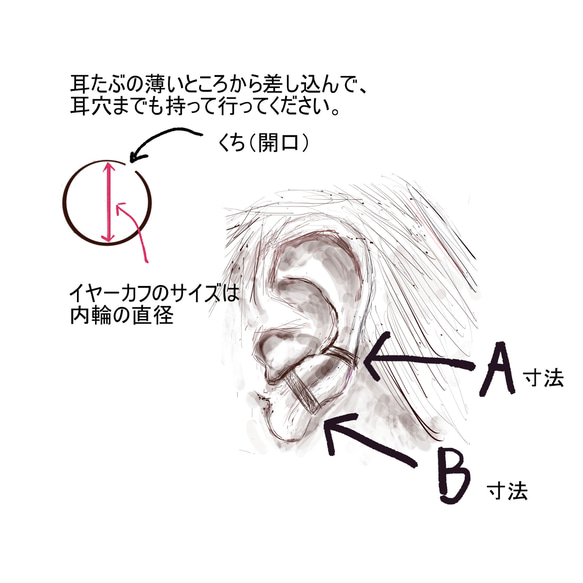 籠目のイヤーカフ 7枚目の画像