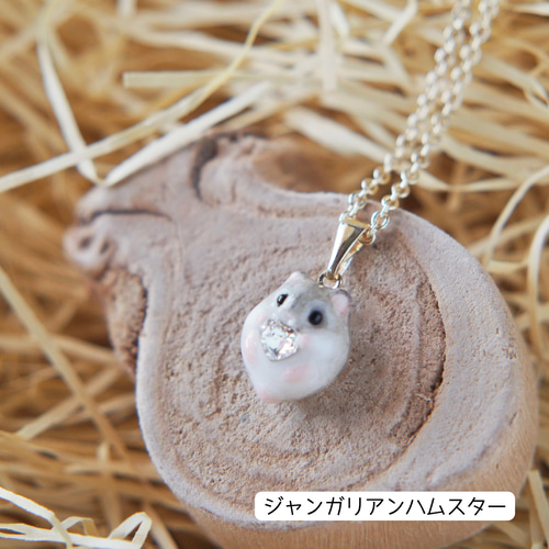 ハムスターネックレス ネックレス・ペンダント Rie（ﾘｰ） 通販