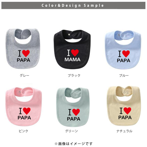 メール便送料無料】 アイラブ 名入れ スタイ ママ【アイラブ〇〇