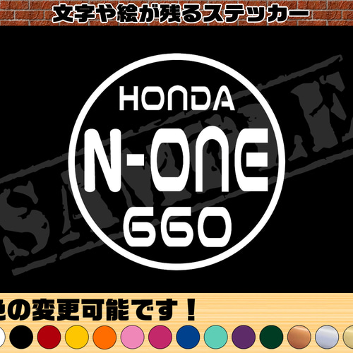 HONDA N-ONE 660』 丸枠パロディステッカー 8cm×8cm シール