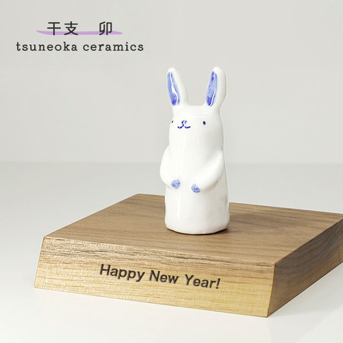 砥部焼 かわいい 「干支 卯」 置物 兎 うさぎ 手作り tsuneoka 砥部焼 かわいい 「干支 卯」 置物 兎 うさぎ 手作り tsuneoka