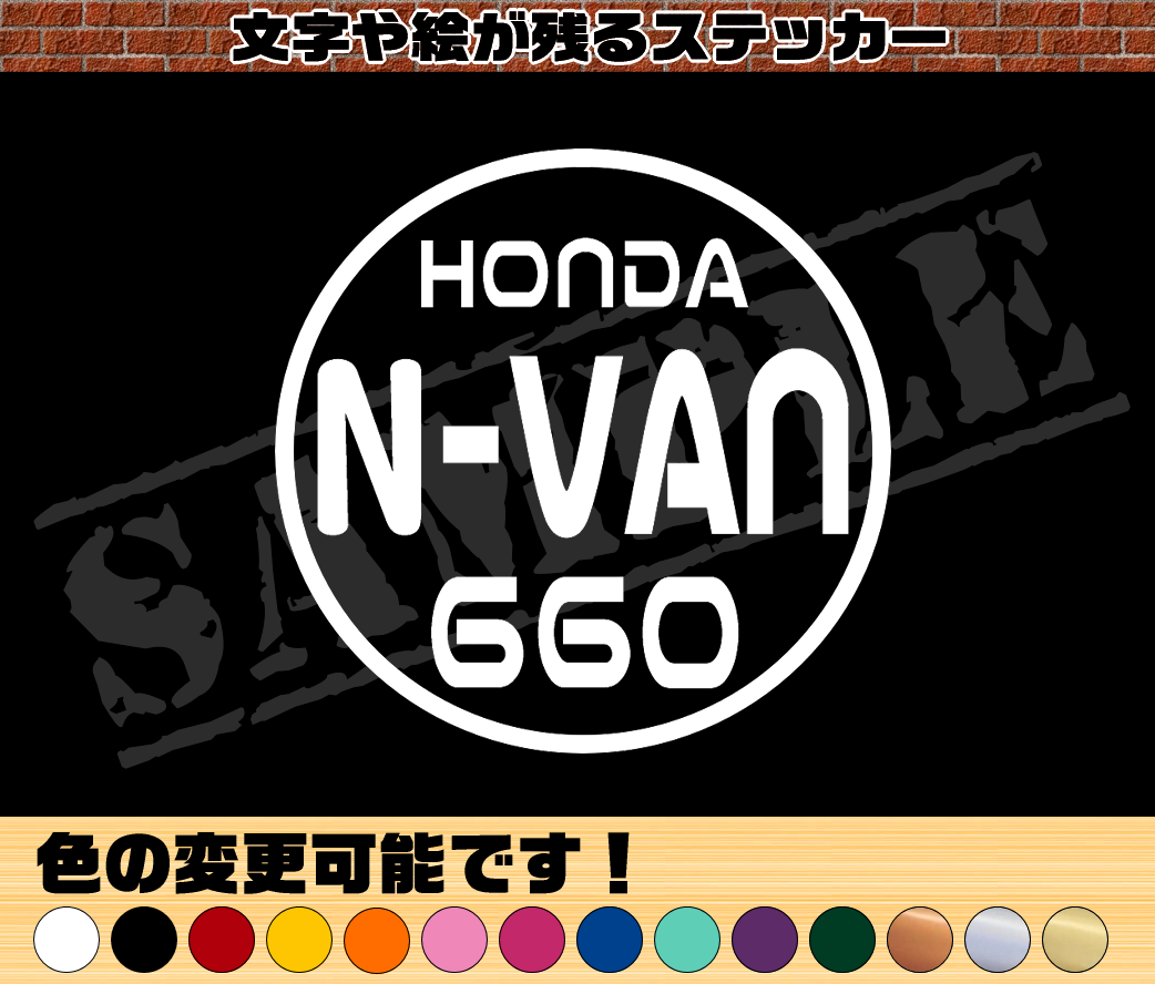 さ*ち様 丸VANドライビングステッカー 【超レア・新品・未使用】VAN 超特大