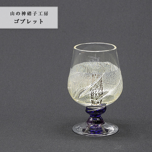 360ml／2個組》小樽から届いた、気取らず、深く味わうための