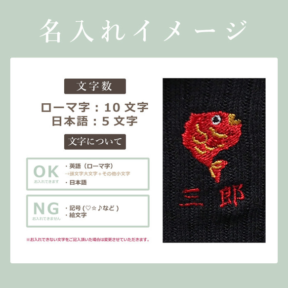 【縁起物メンズ靴下】 父の日 お父さん 靴下 ソックス 名入れ 名前入り 刺繍 鯛 招き猫 こけし だるま お守り 8枚目の画像